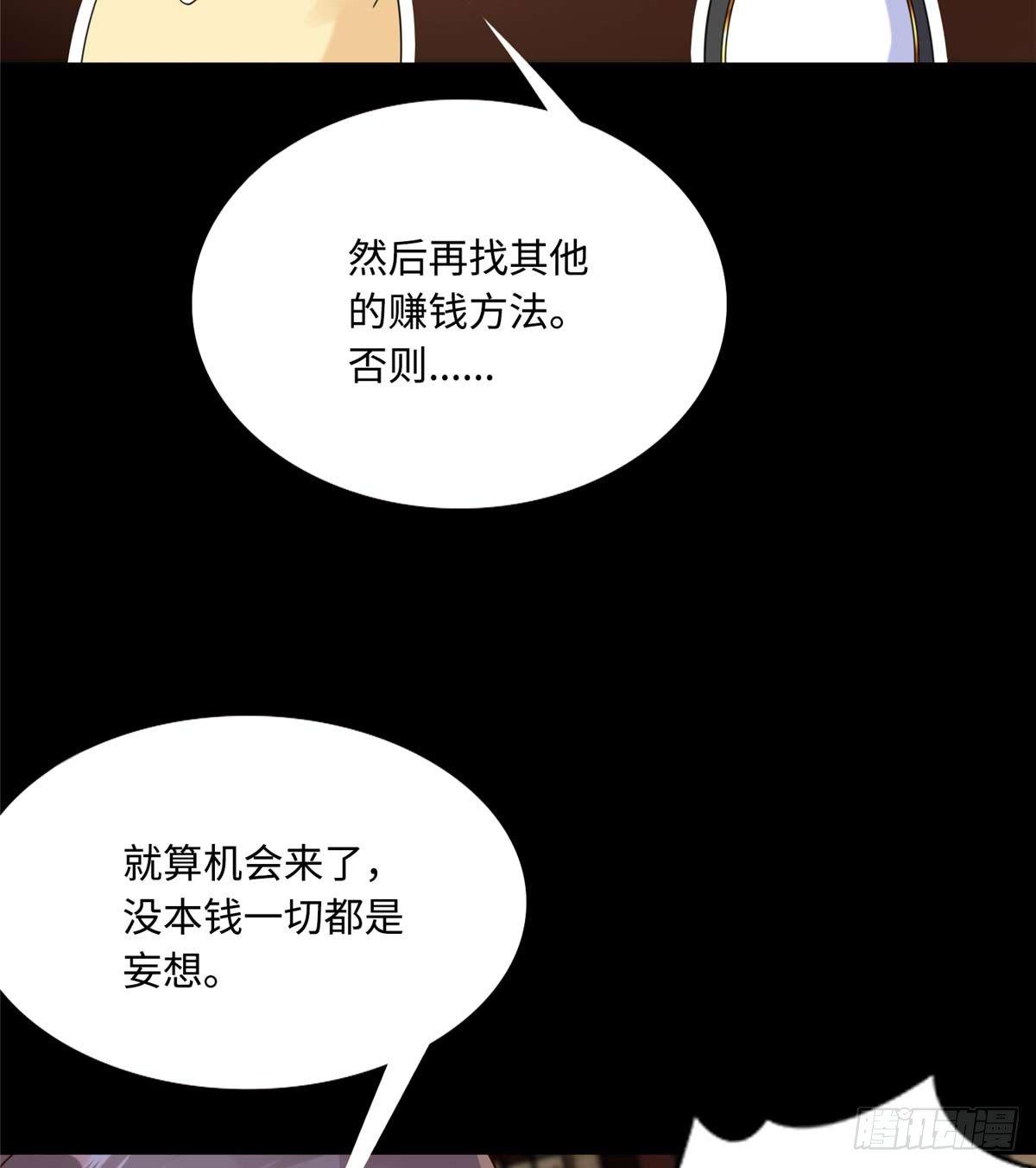 第6话：小四要赚钱(1/2)-第7话