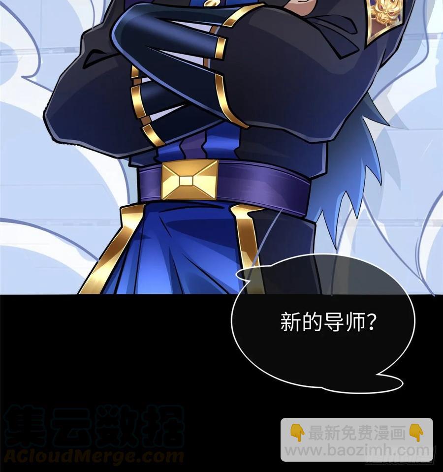 第58话：三号导师的任务(1/2)-第61话