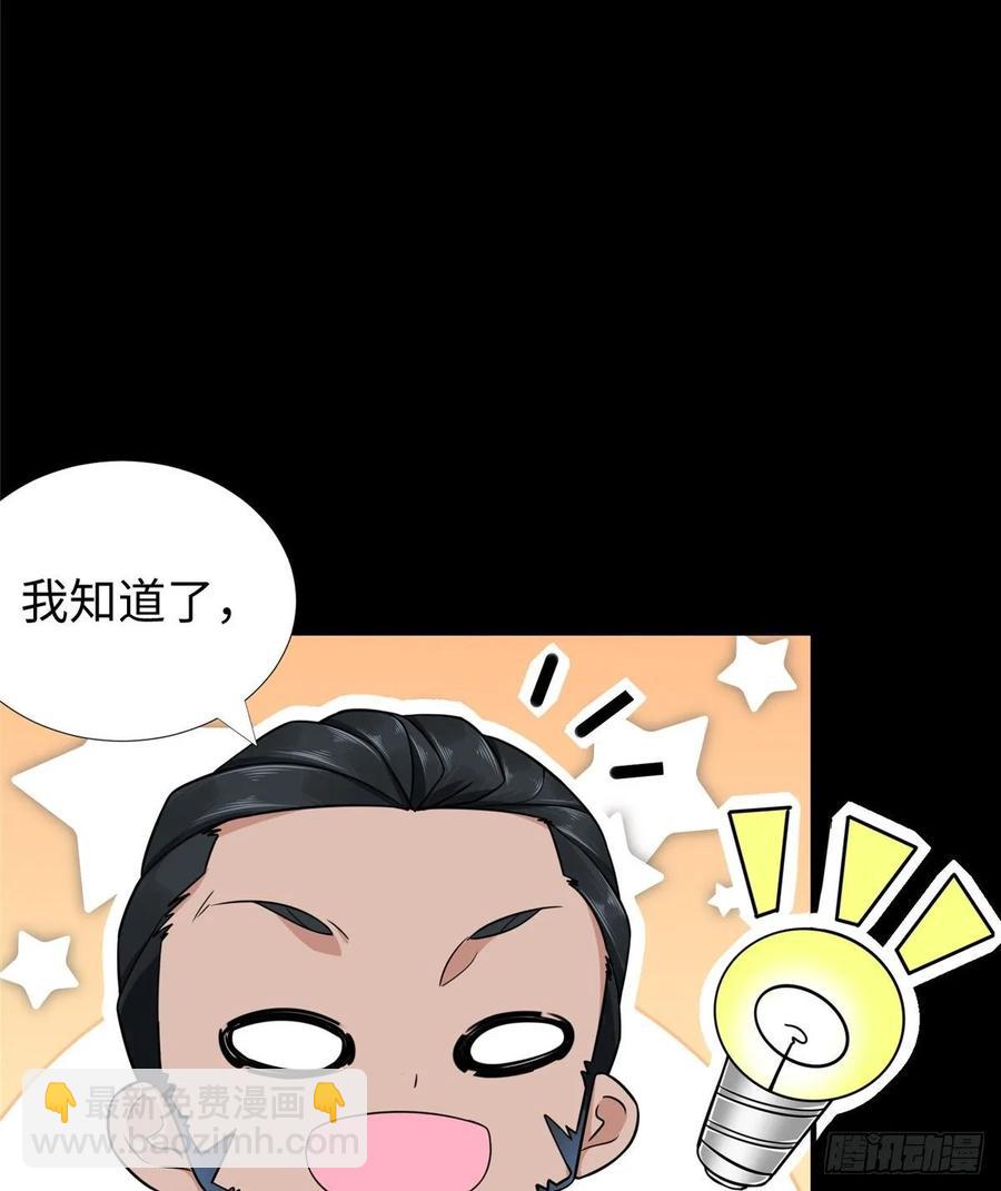 第58话：三号导师的任务(1/2)-第61话