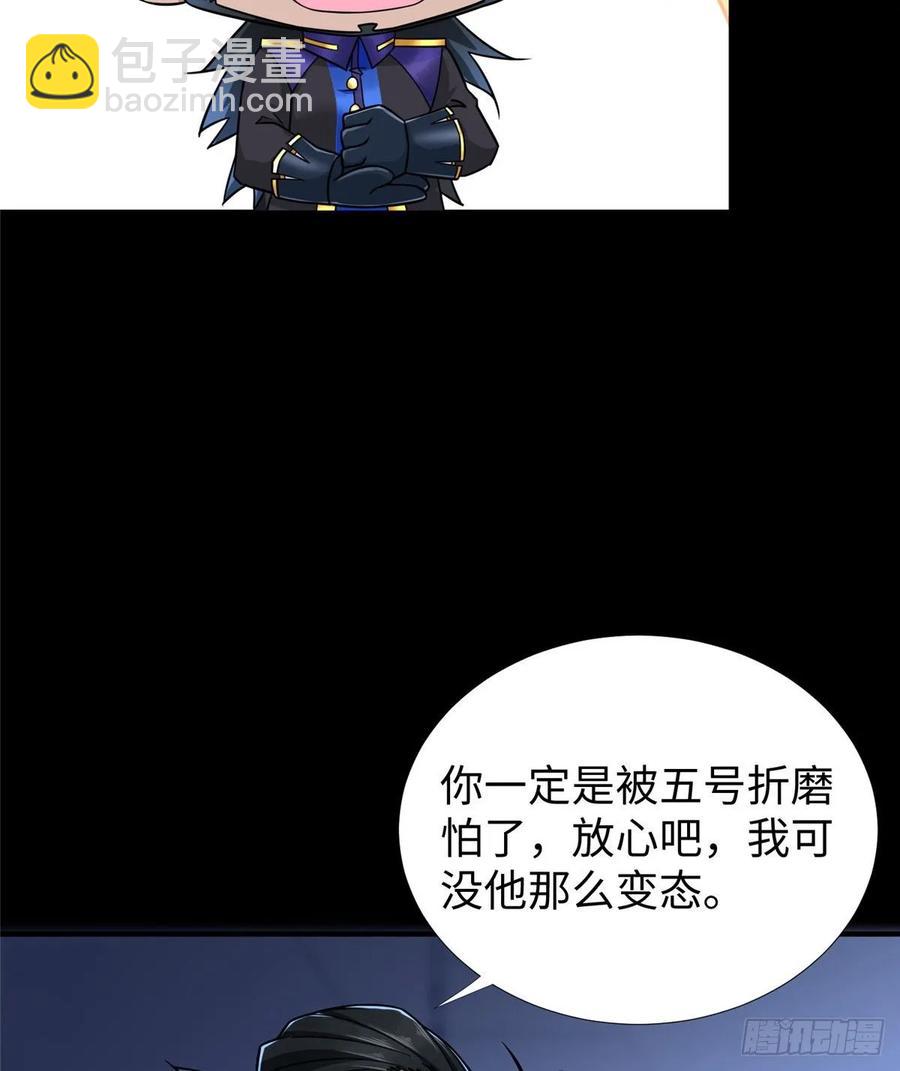 第58话：三号导师的任务(1/2)-第61话