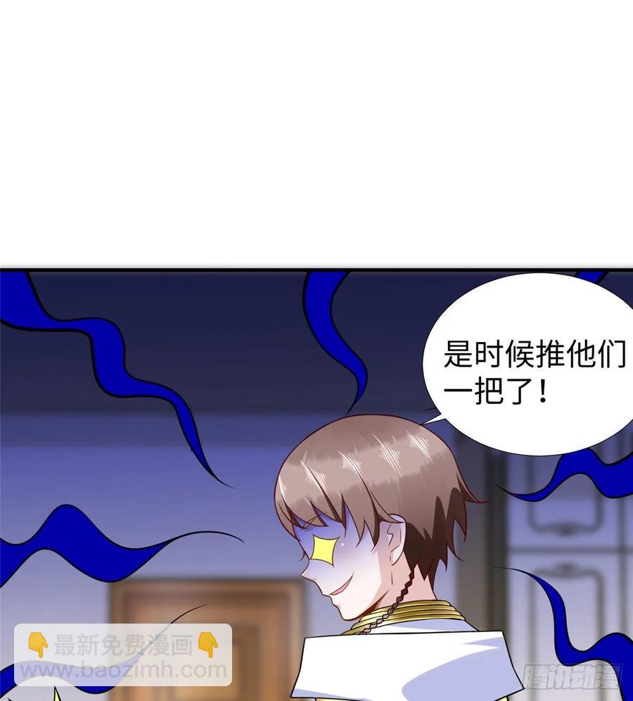 第58话：三号导师的任务(1/2)-第61话