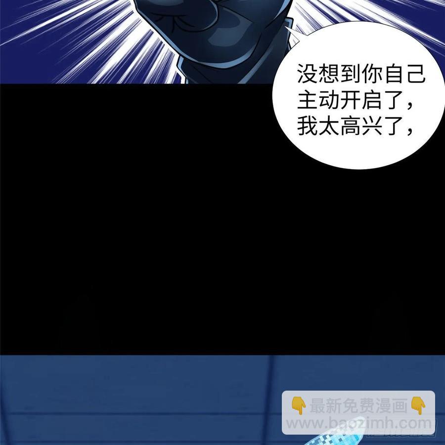第58话：三号导师的任务(1/2)-第61话