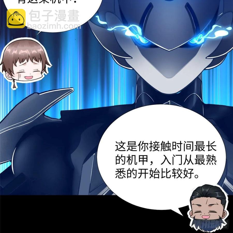 第58话：三号导师的任务(1/2)-第61话