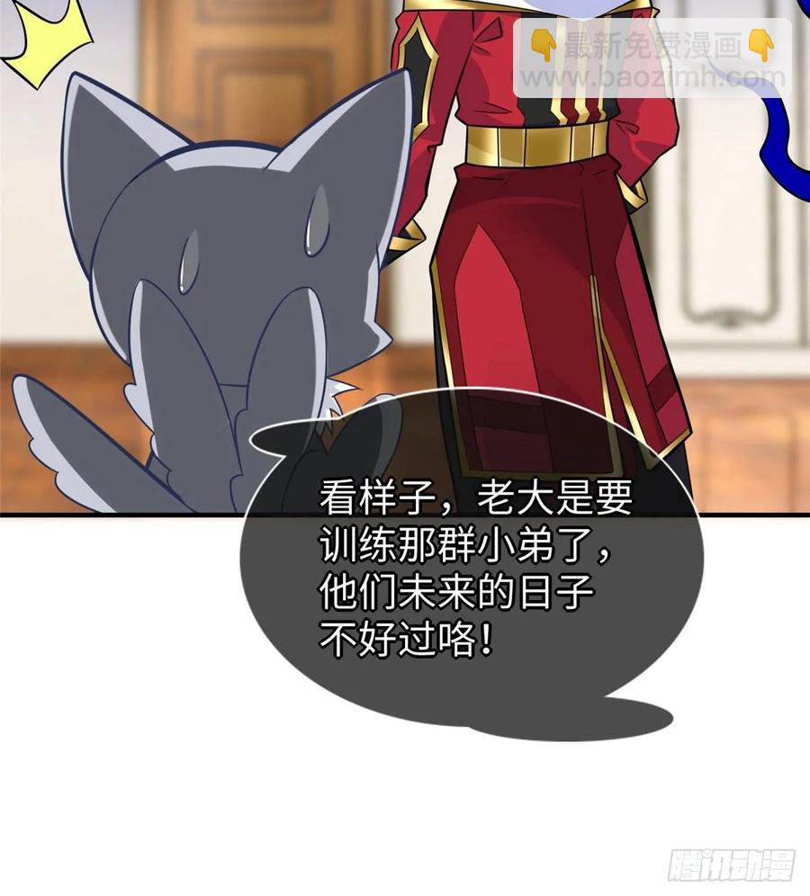 第58话：三号导师的任务(1/2)-第61话