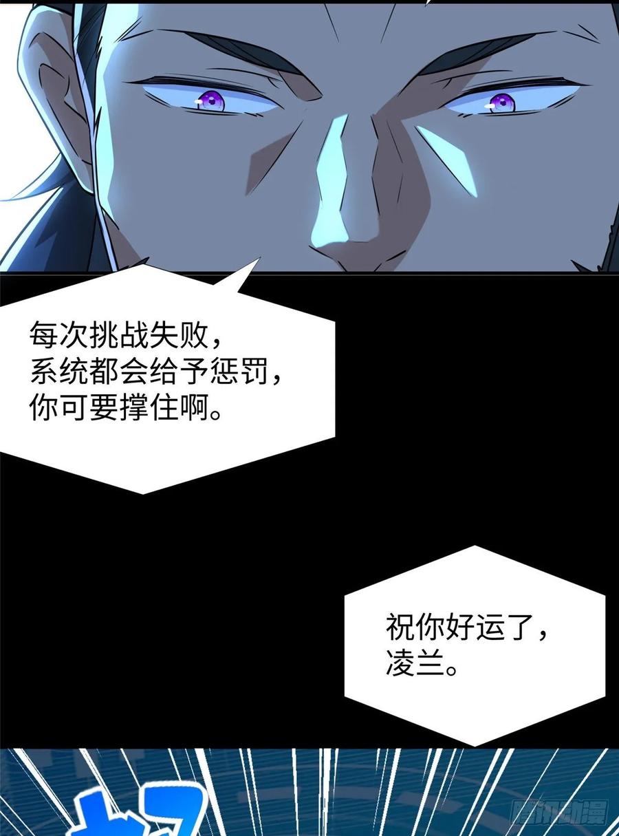 第58话：三号导师的任务(1/2)-第61话