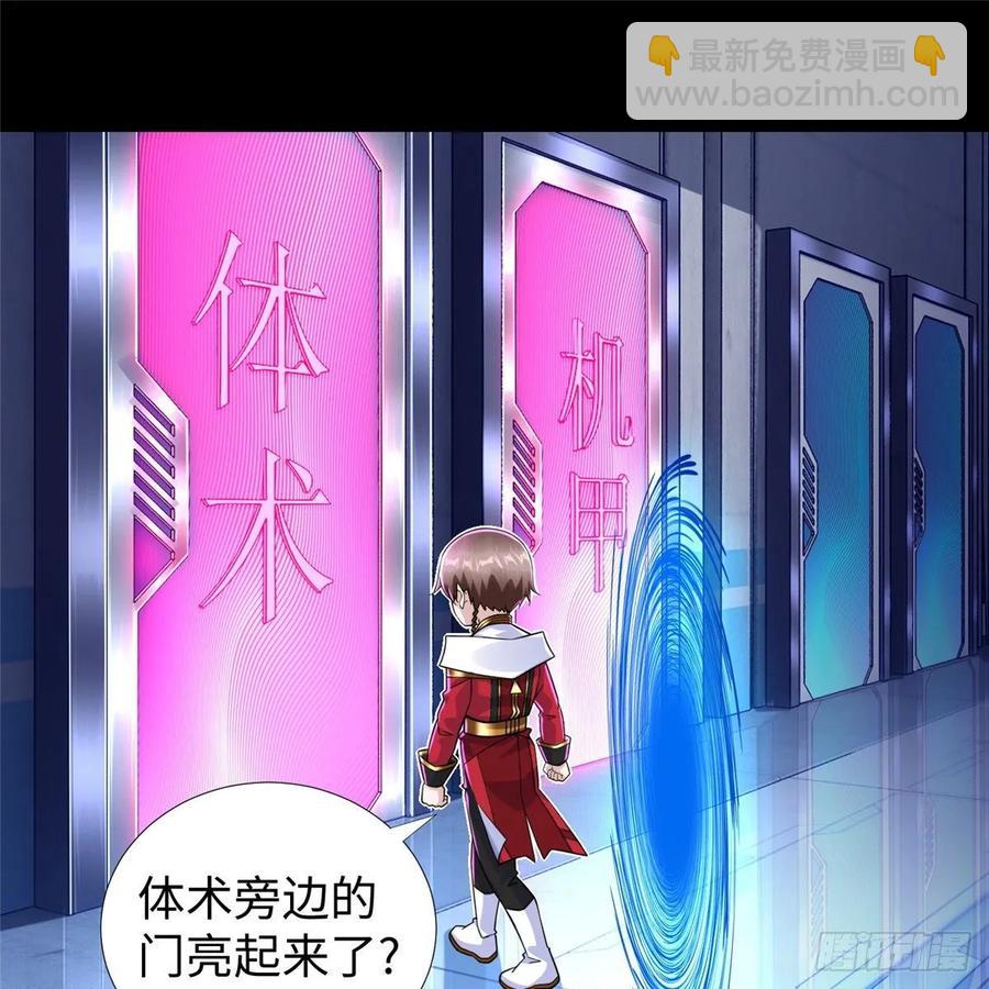 第58话：三号导师的任务(1/2)-第61话