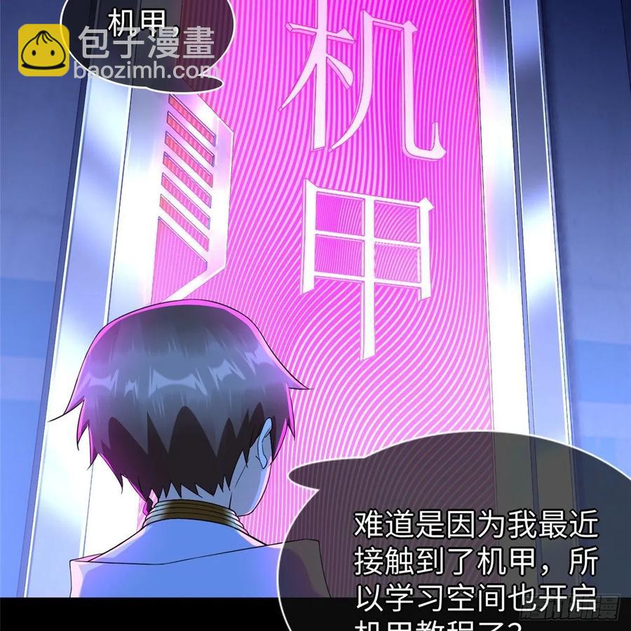 第58话：三号导师的任务(1/2)-第61话