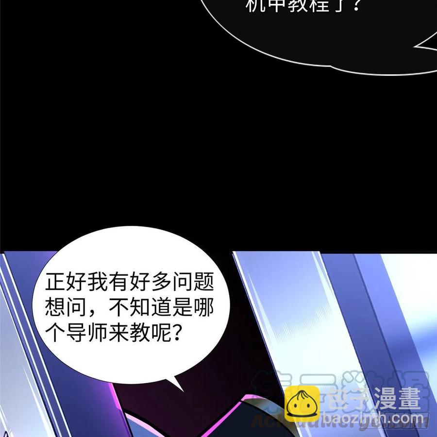 第58话：三号导师的任务(1/2)-第61话