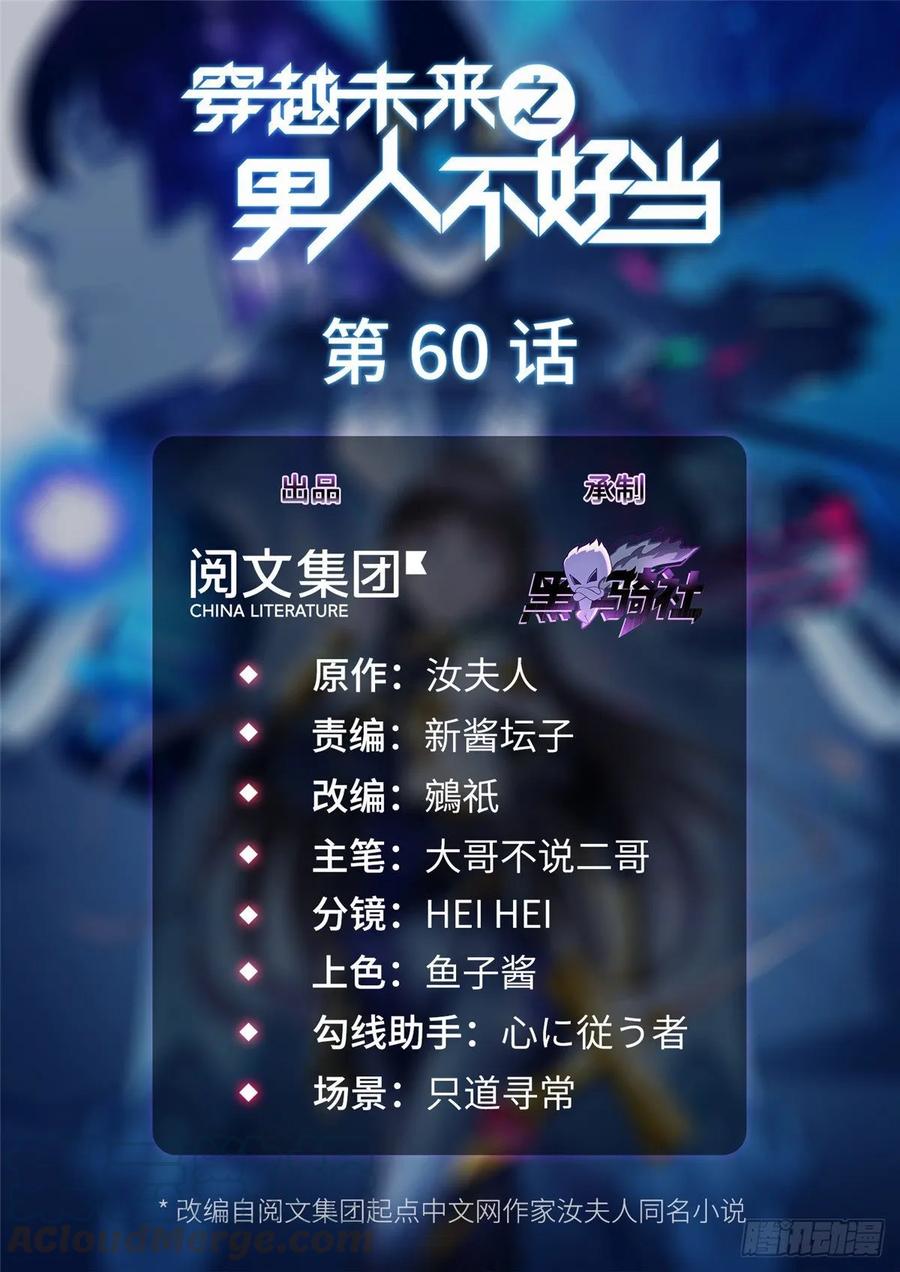 第60话:收下林中卿-第63话