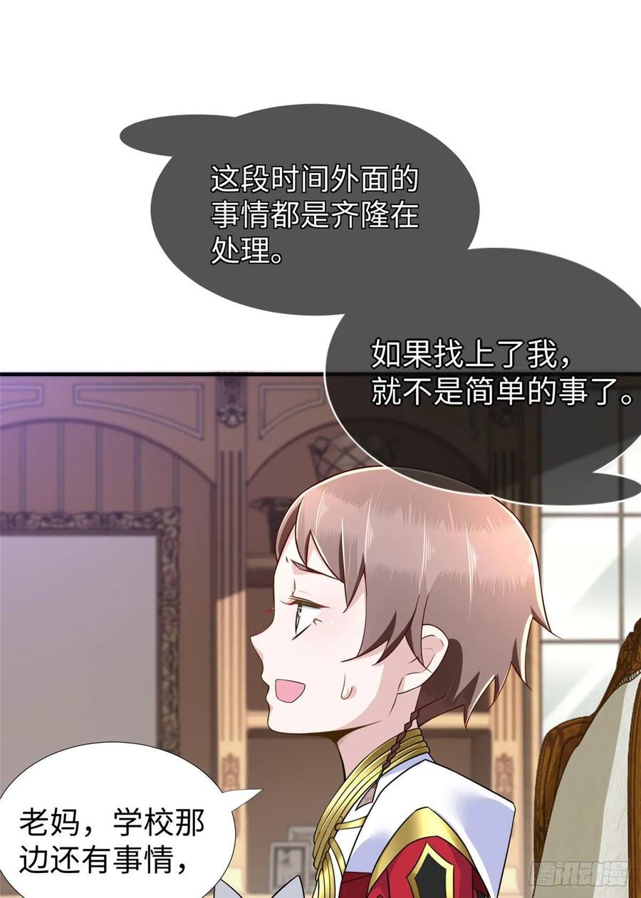 第60话:收下林中卿-第63话