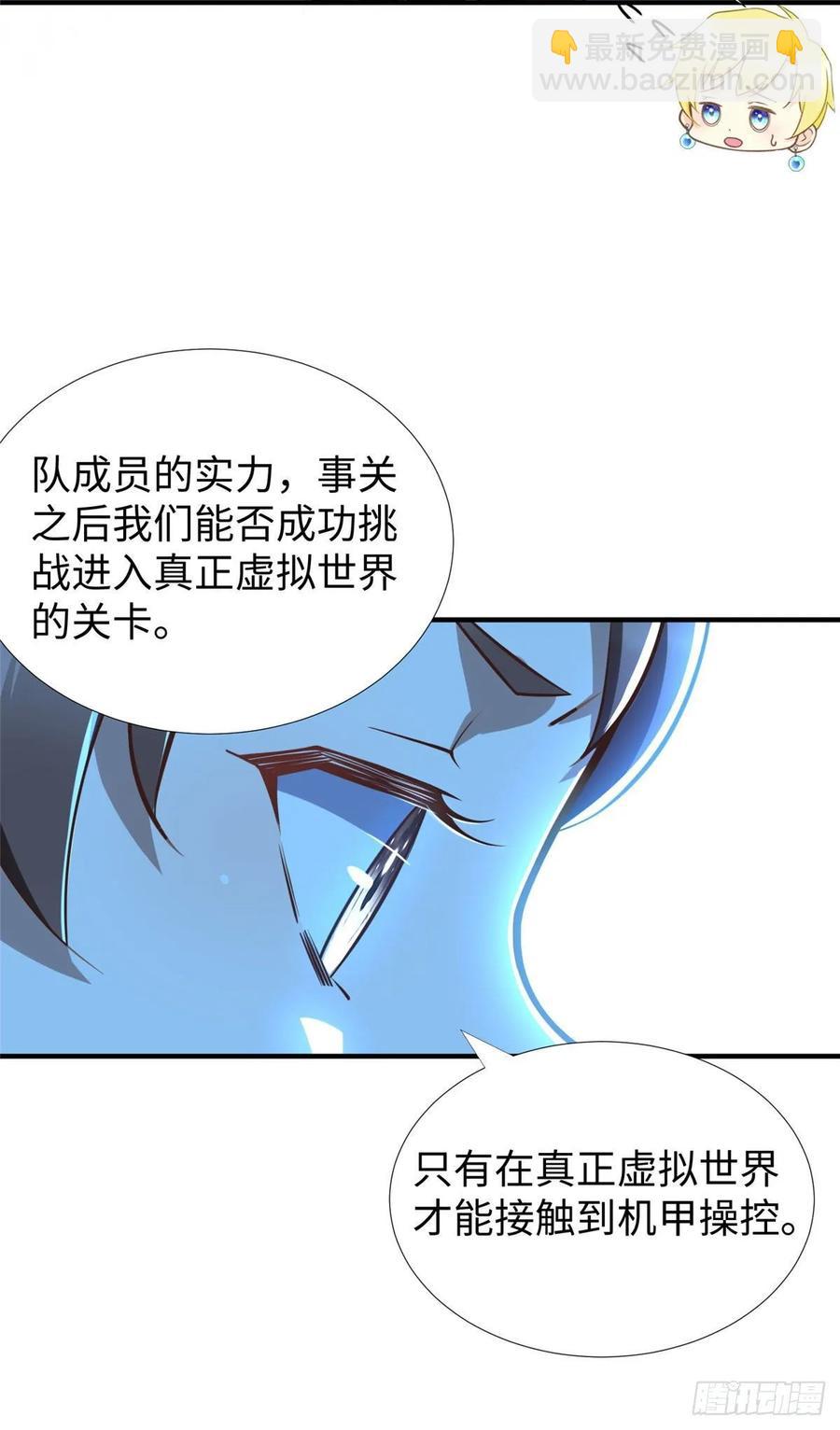 第60话:收下林中卿-第63话