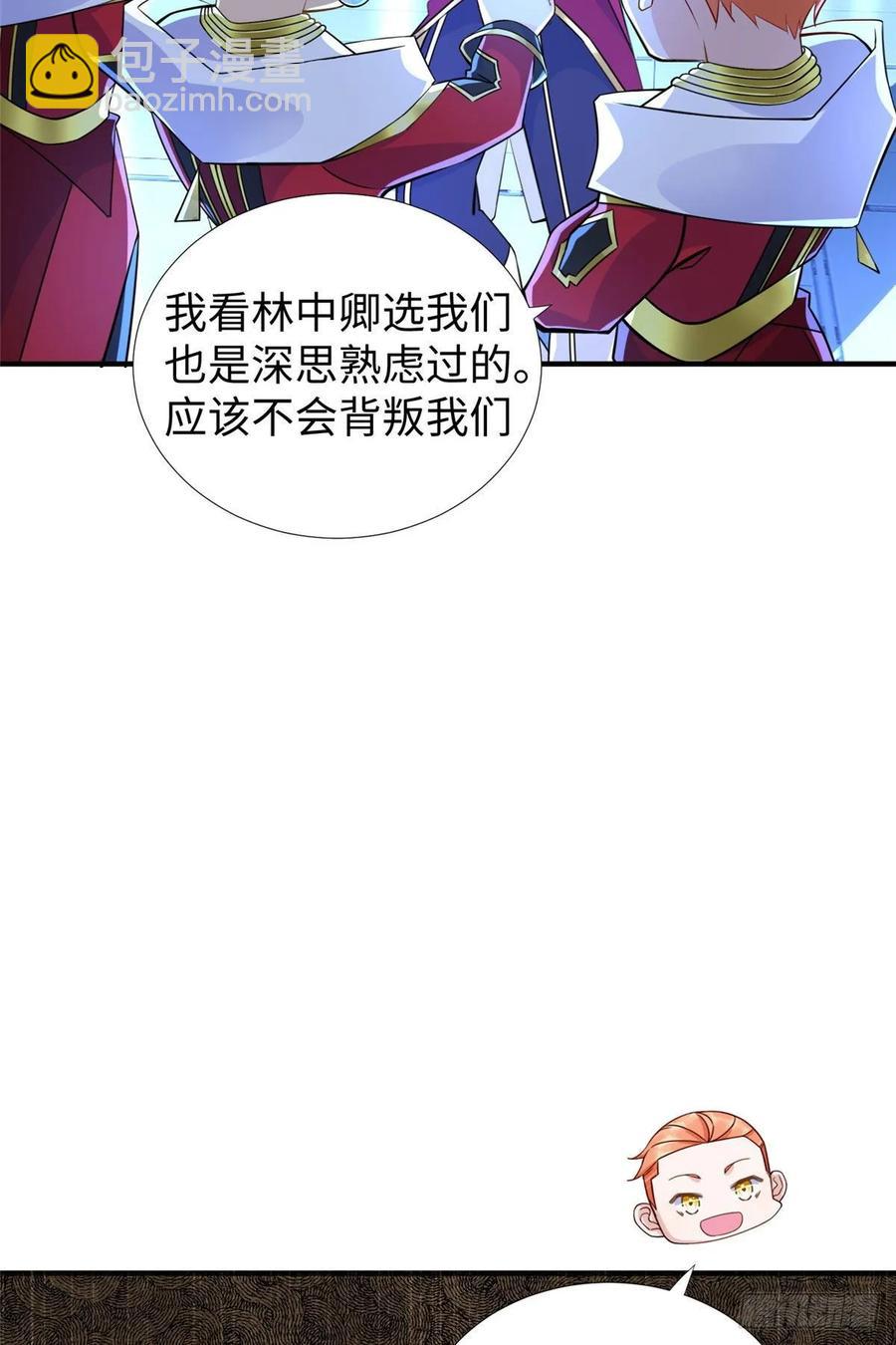 第60话:收下林中卿-第63话