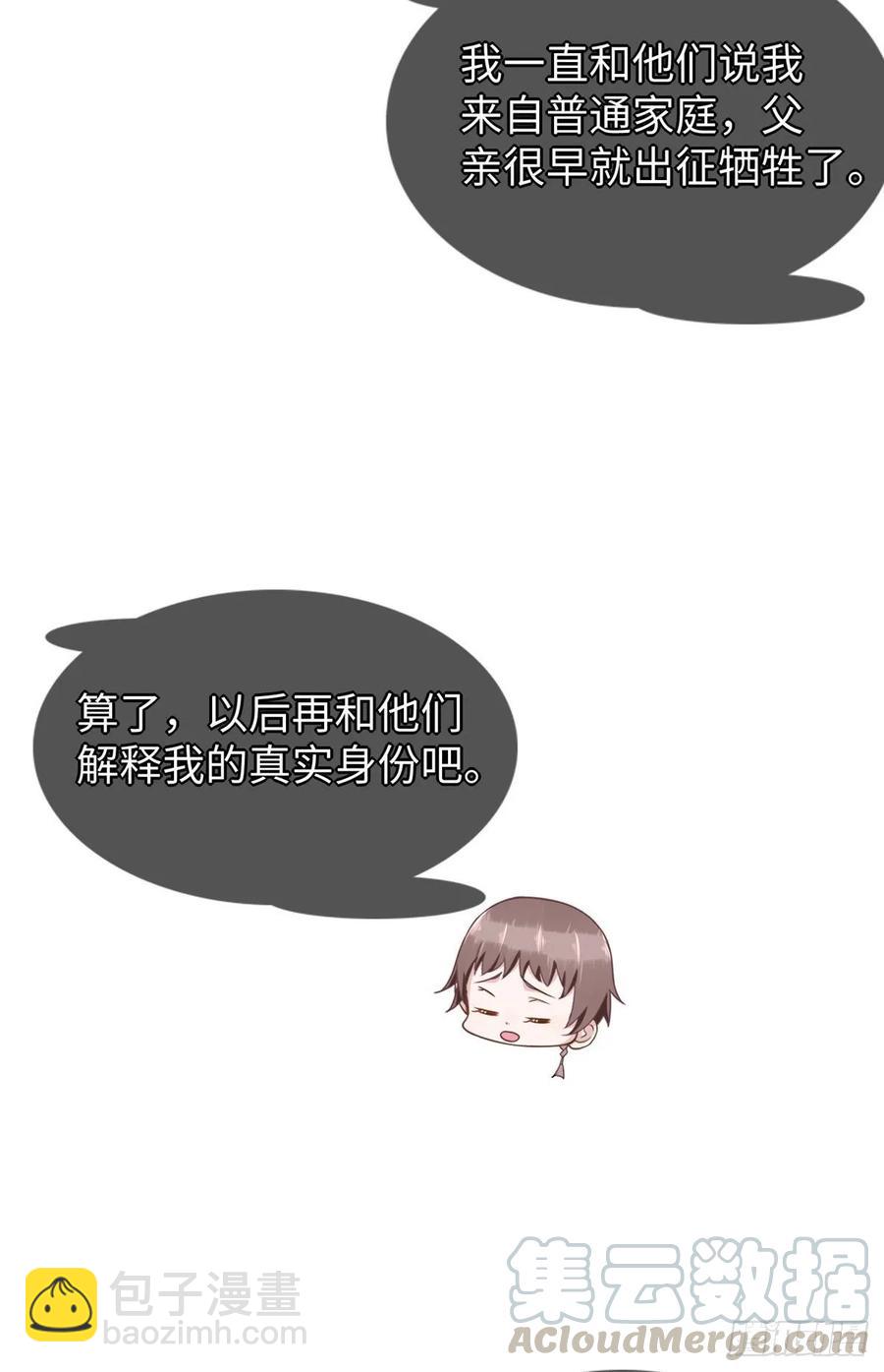 第60话:收下林中卿-第63话