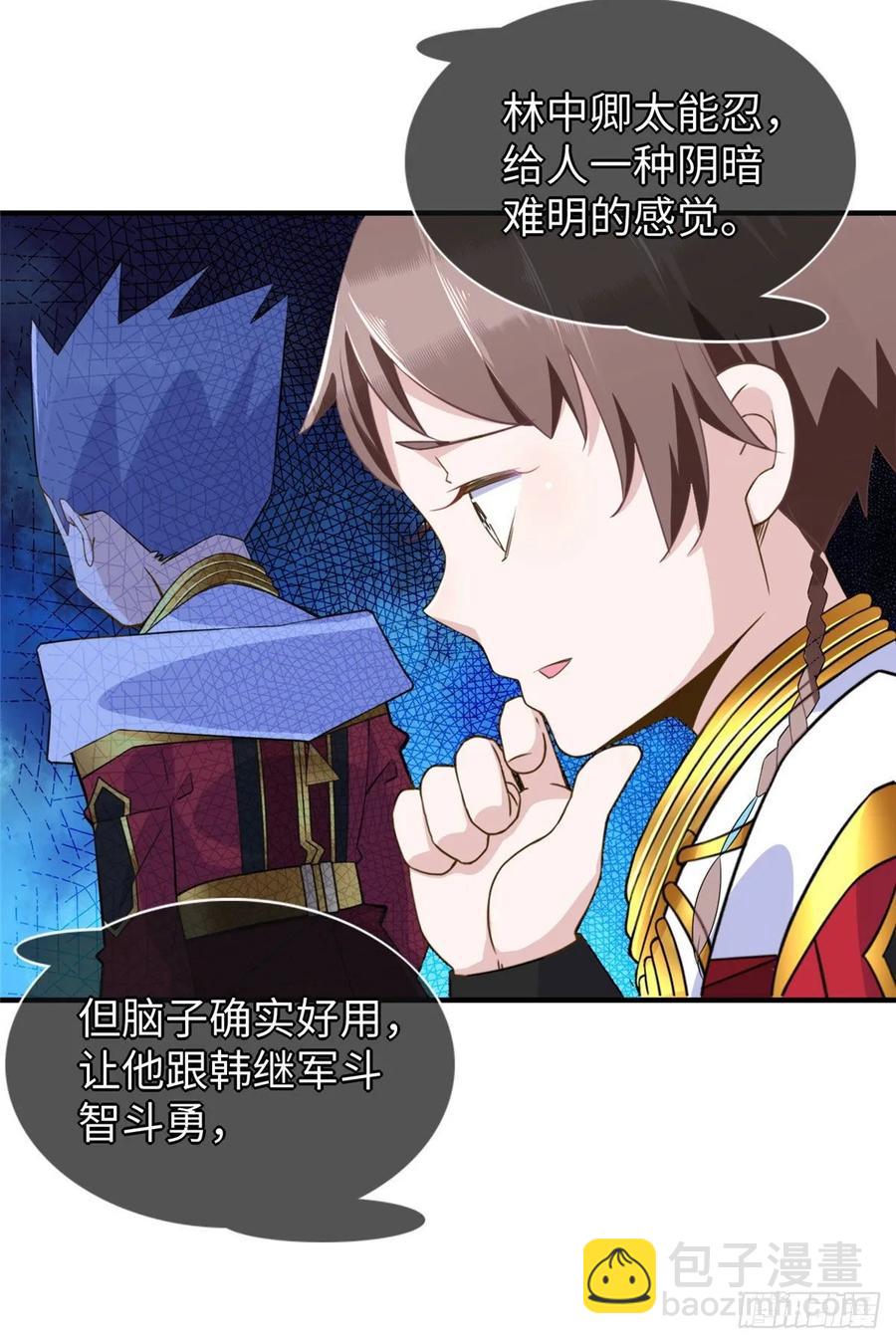 第60话:收下林中卿-第63话
