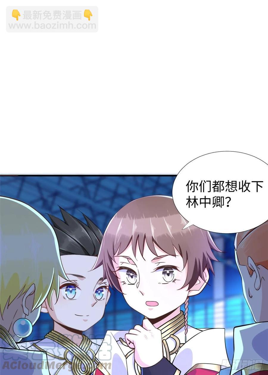 第60话:收下林中卿-第63话