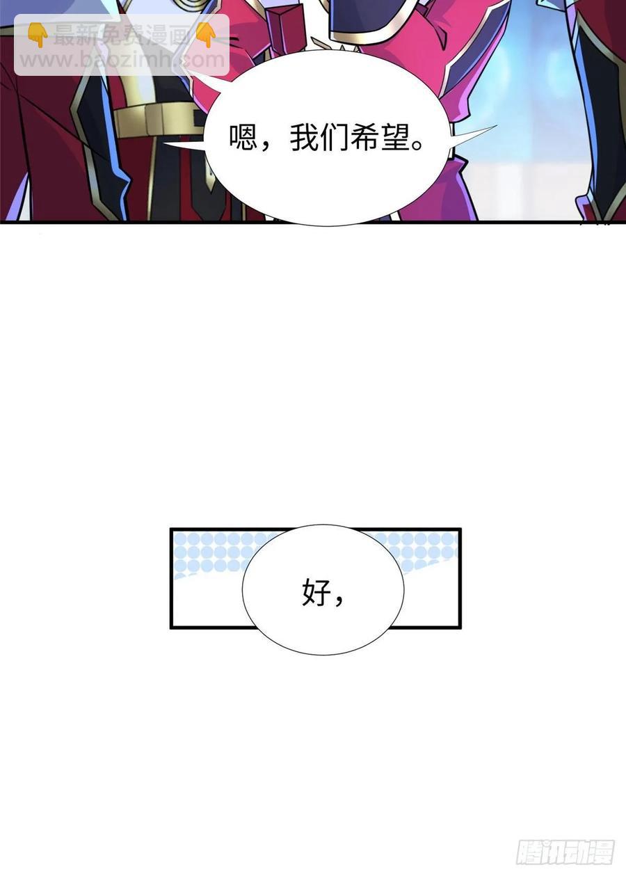 第60话:收下林中卿-第63话