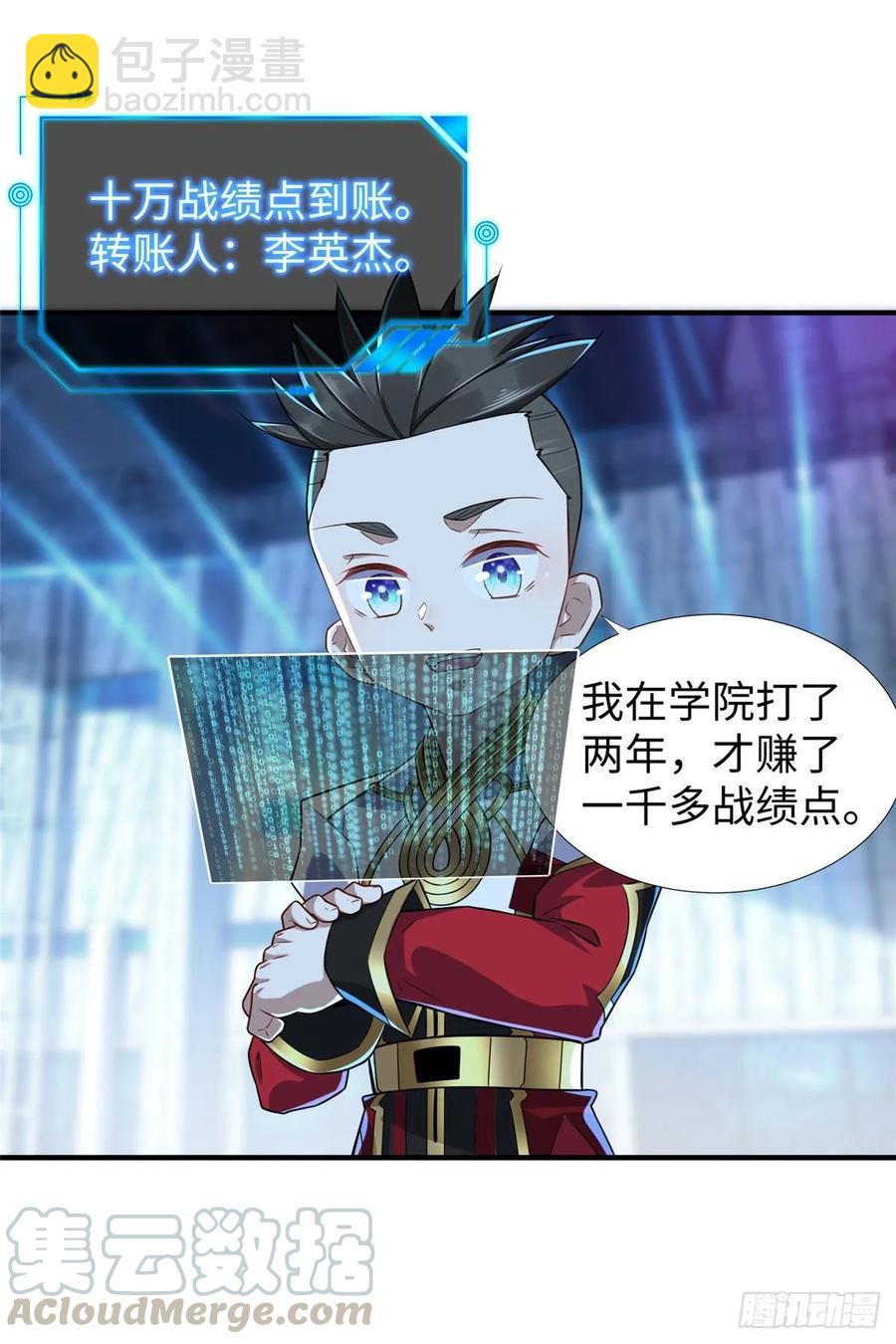 第62话：去虚拟世界找突破-第65话