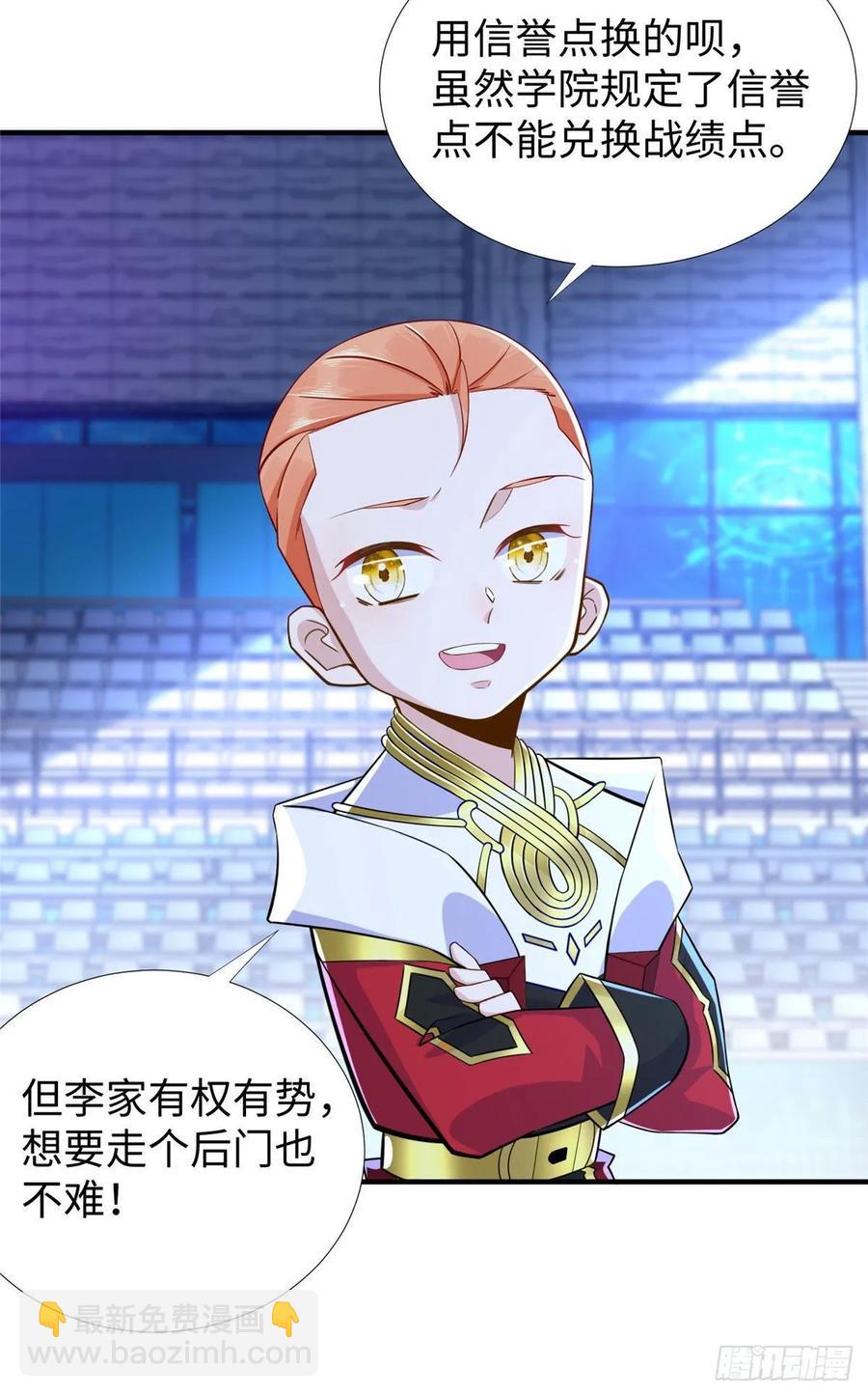 第62话：去虚拟世界找突破-第65话