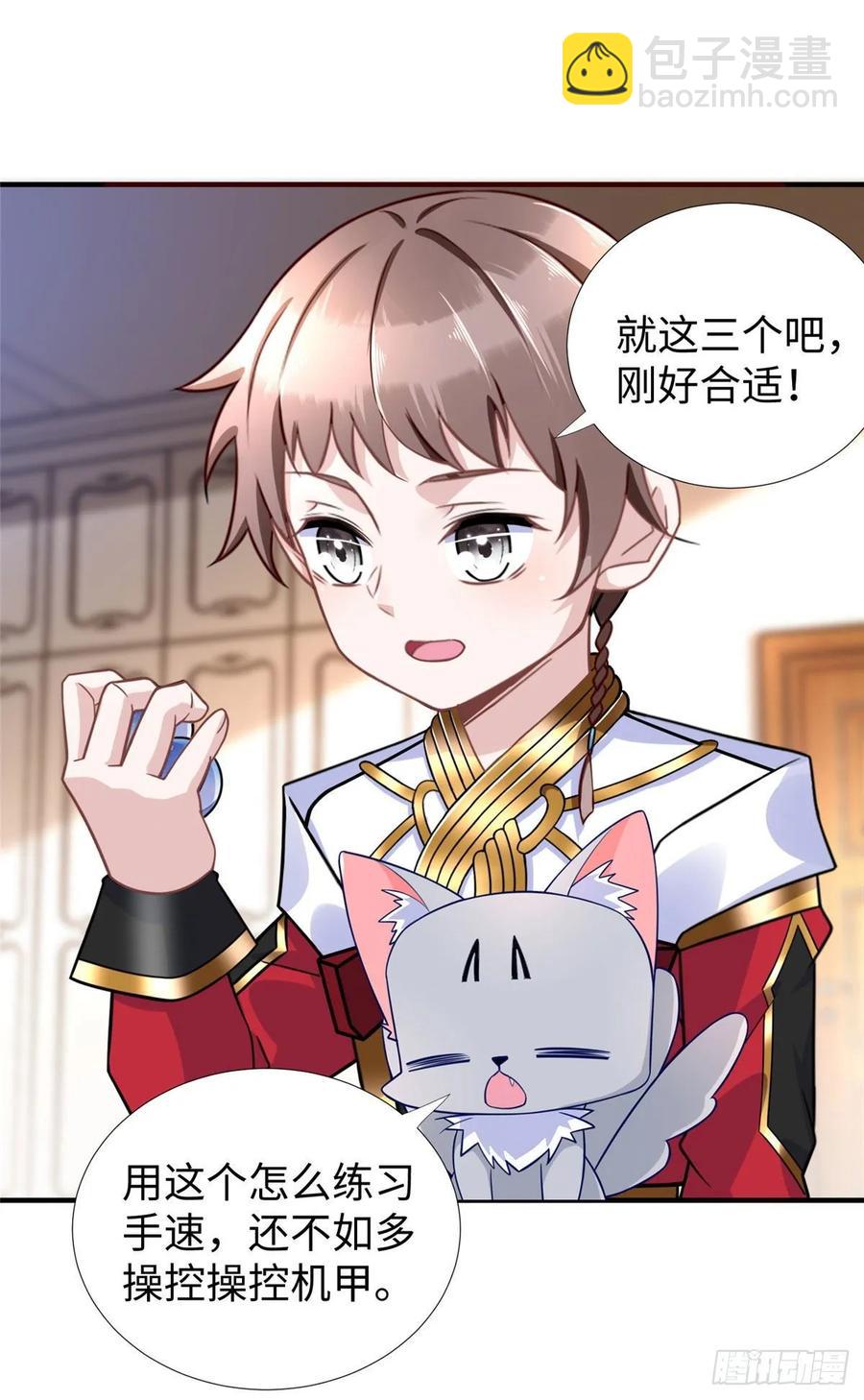 第62话：去虚拟世界找突破-第65话