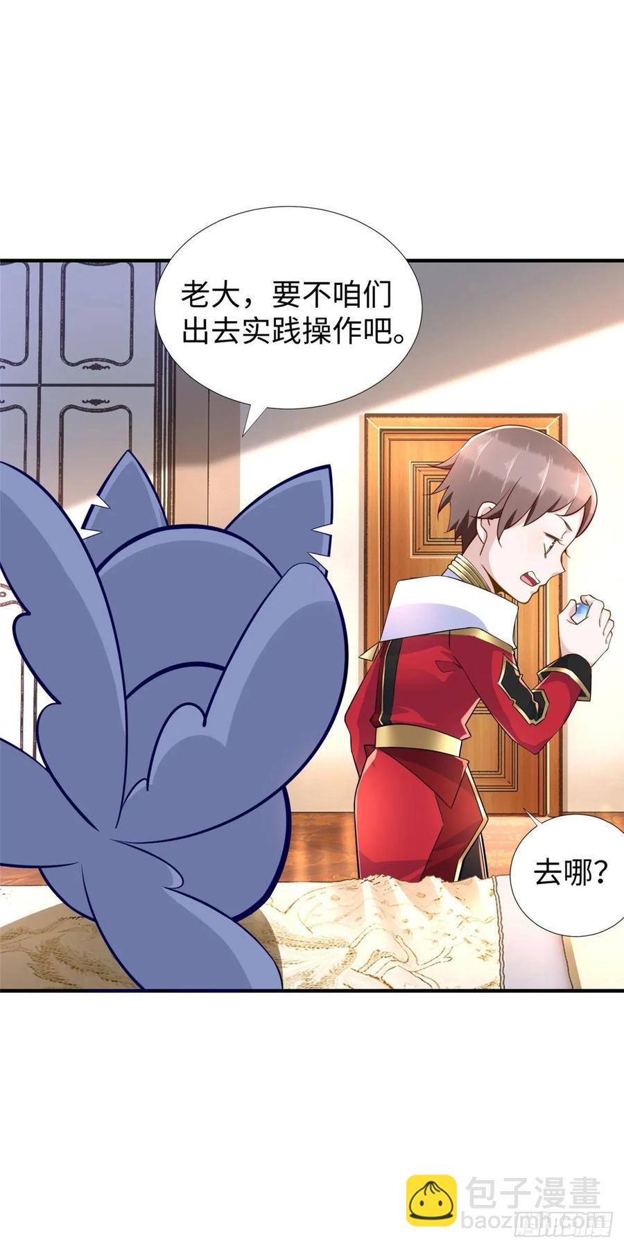 第62话：去虚拟世界找突破-第65话