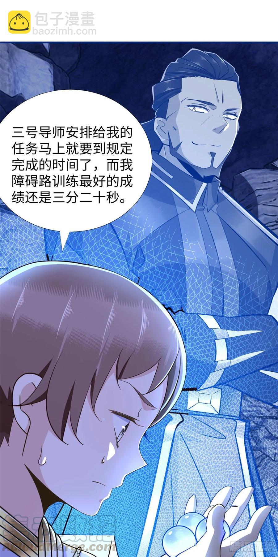 第62话：去虚拟世界找突破-第65话