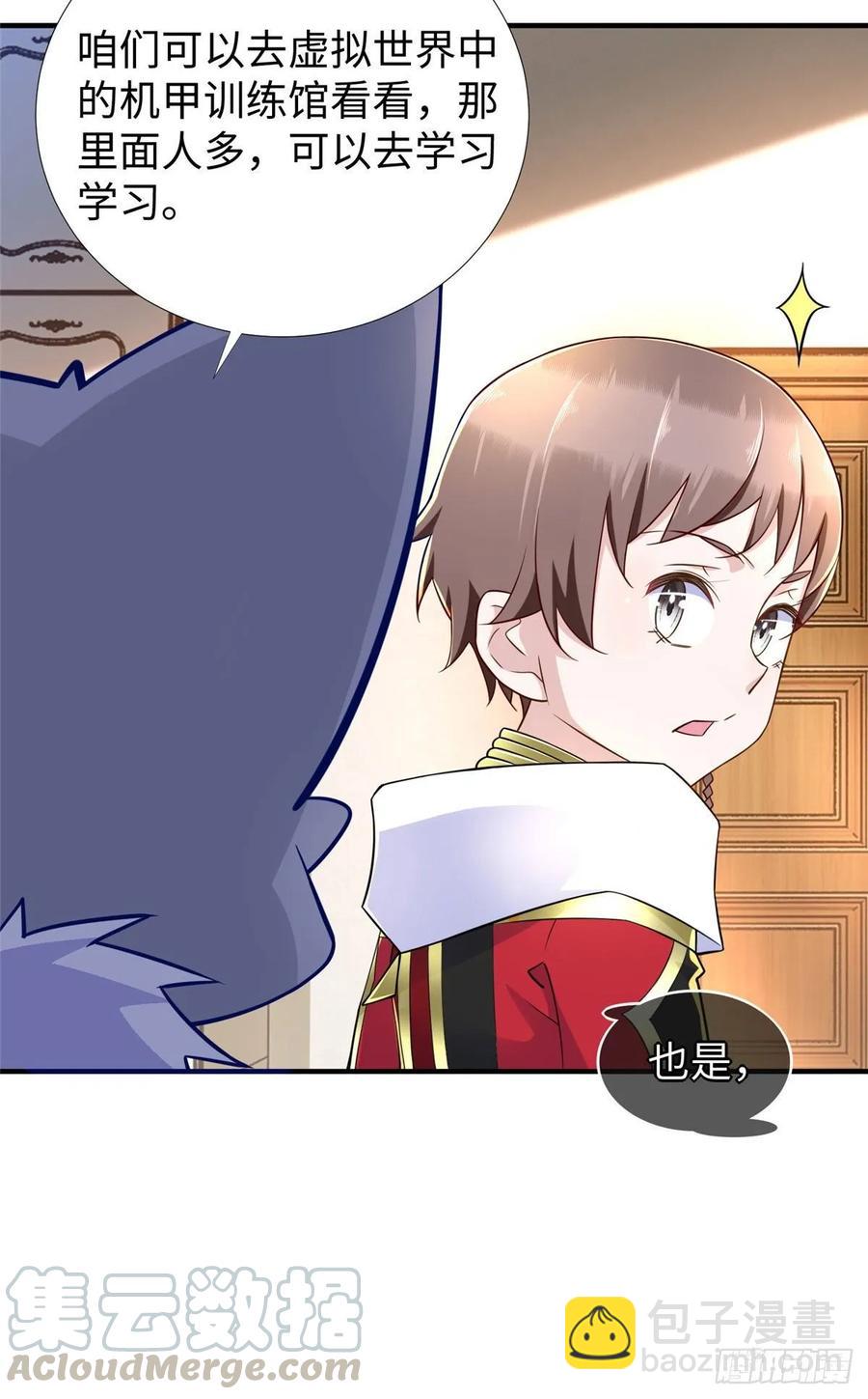 第62话：去虚拟世界找突破-第65话