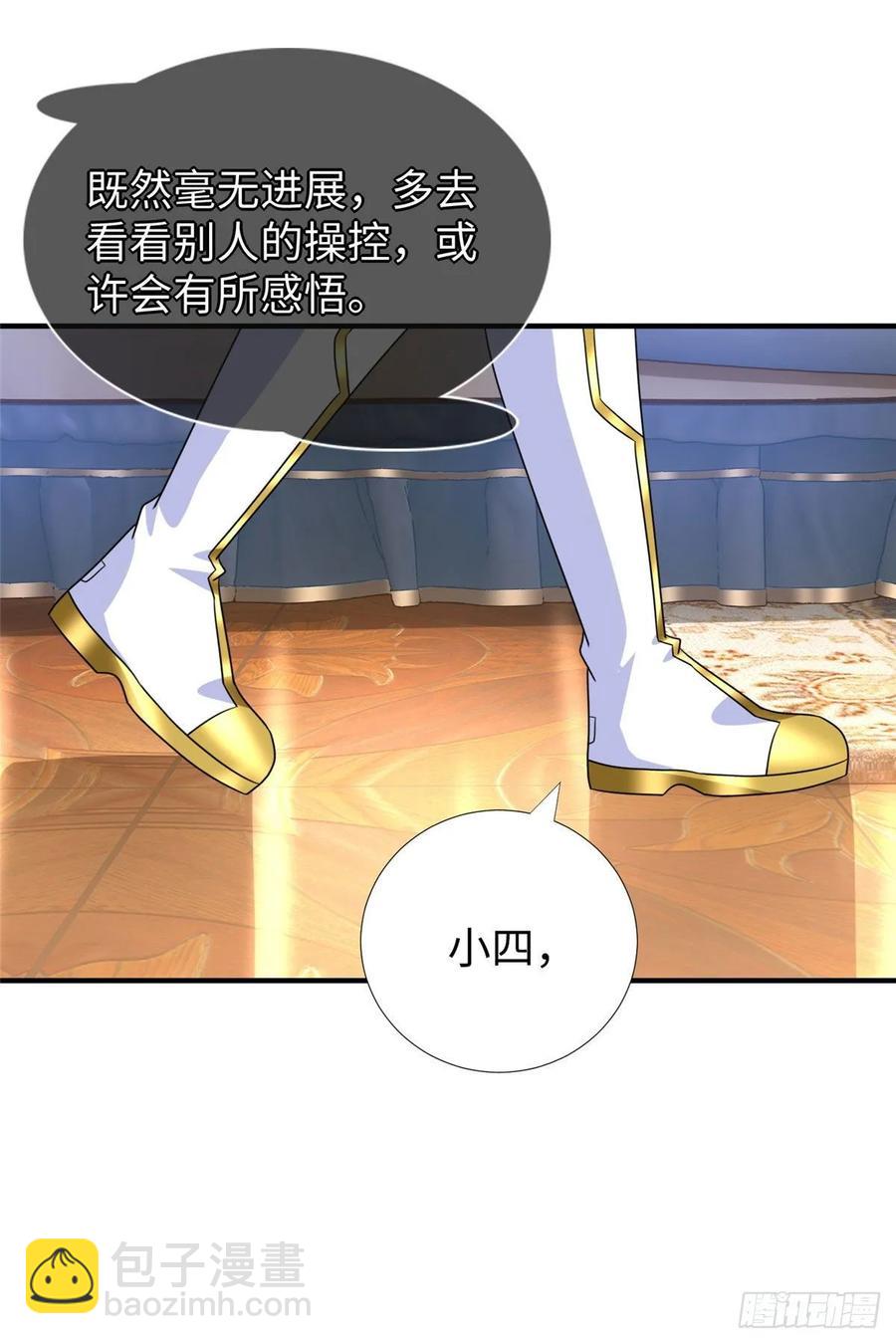 第62话：去虚拟世界找突破-第65话