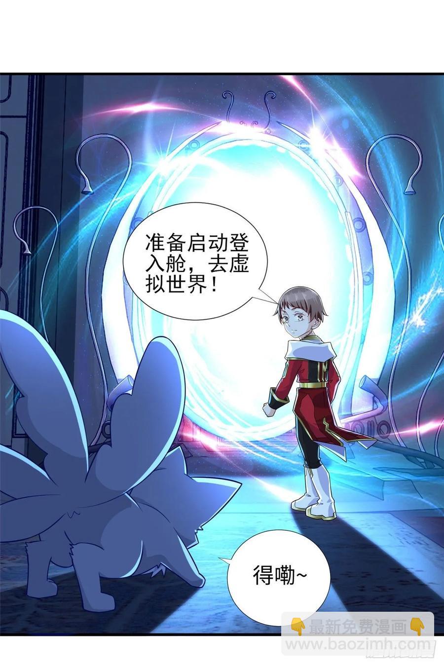 第62话：去虚拟世界找突破-第65话