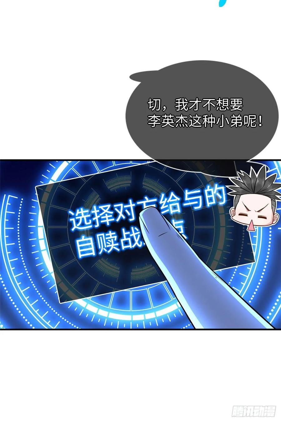 第62话：去虚拟世界找突破-第65话