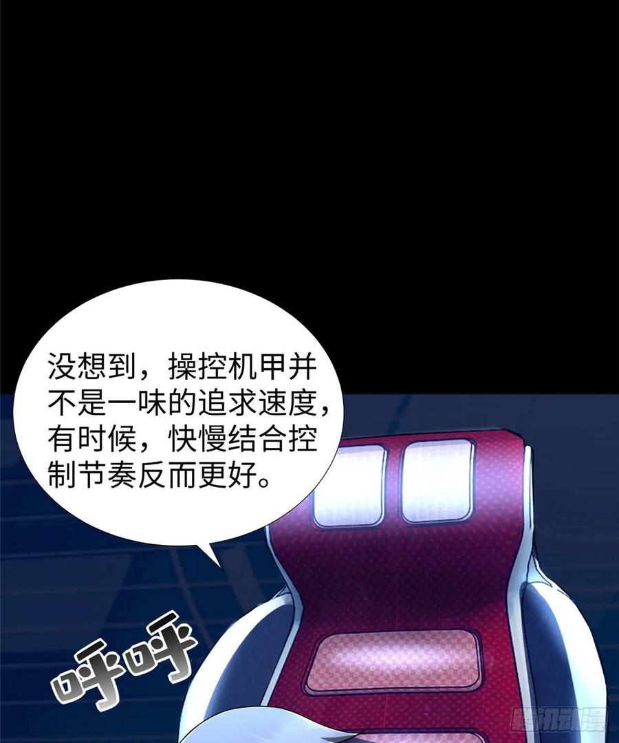 第64话：突破瓶颈(1/2)-第67话