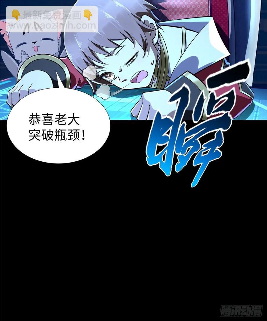 第64话：突破瓶颈(1/2)-第67话