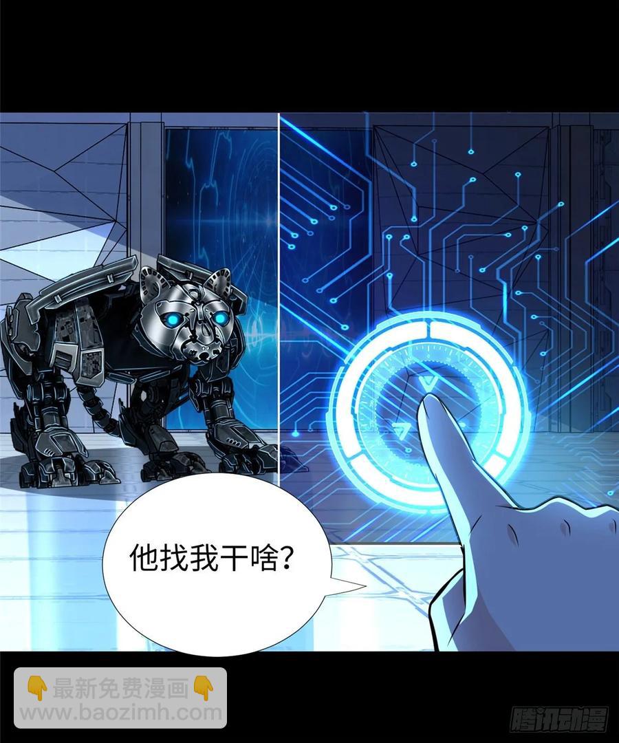 第64话：突破瓶颈(1/2)-第67话
