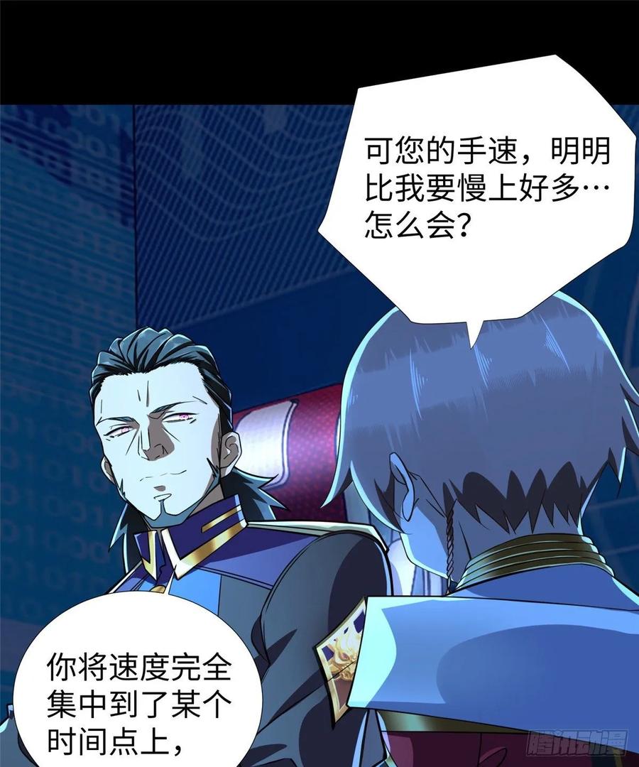 第66话：传授秘诀(1/2)-第69话