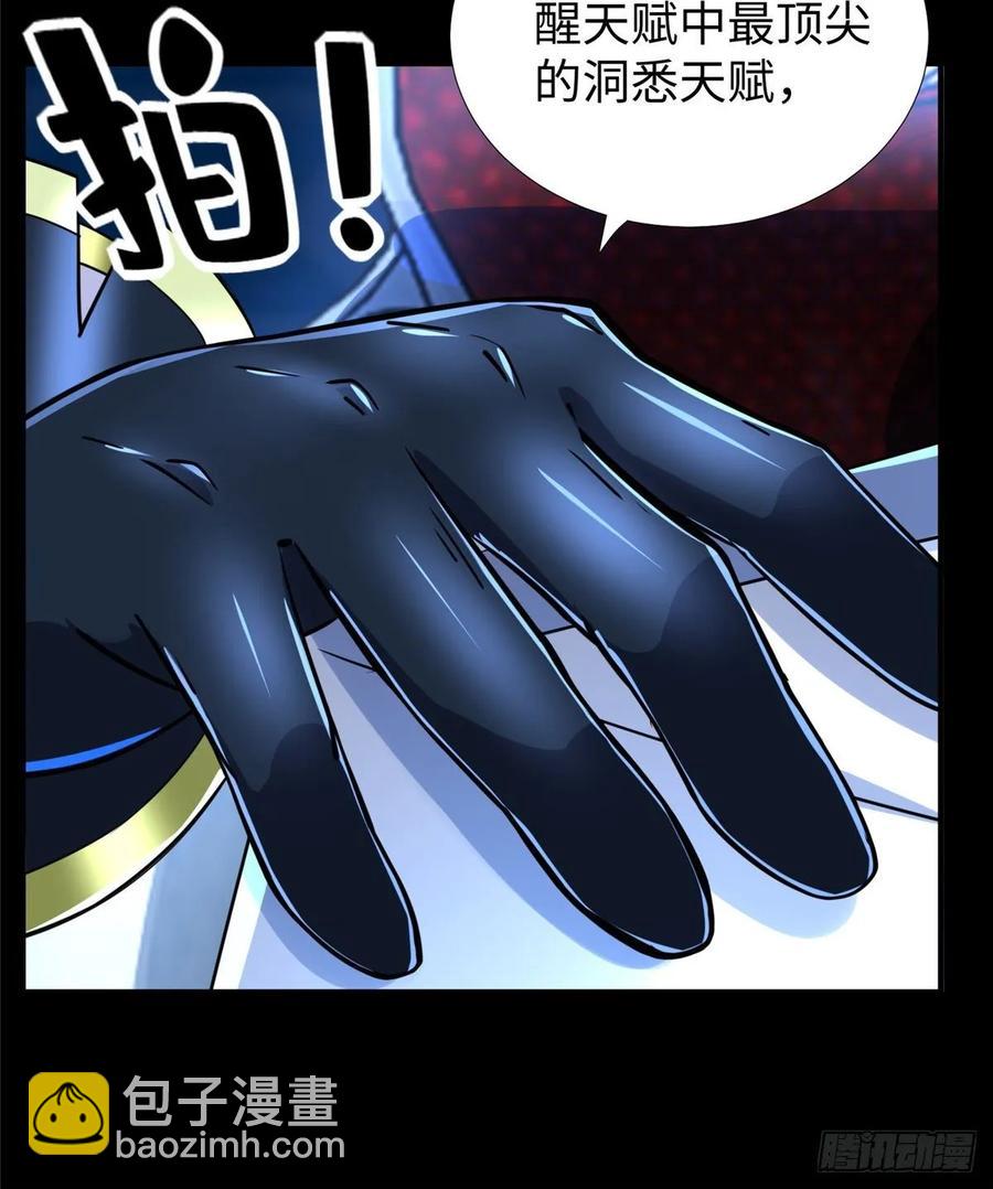 第66话：传授秘诀(1/2)-第69话