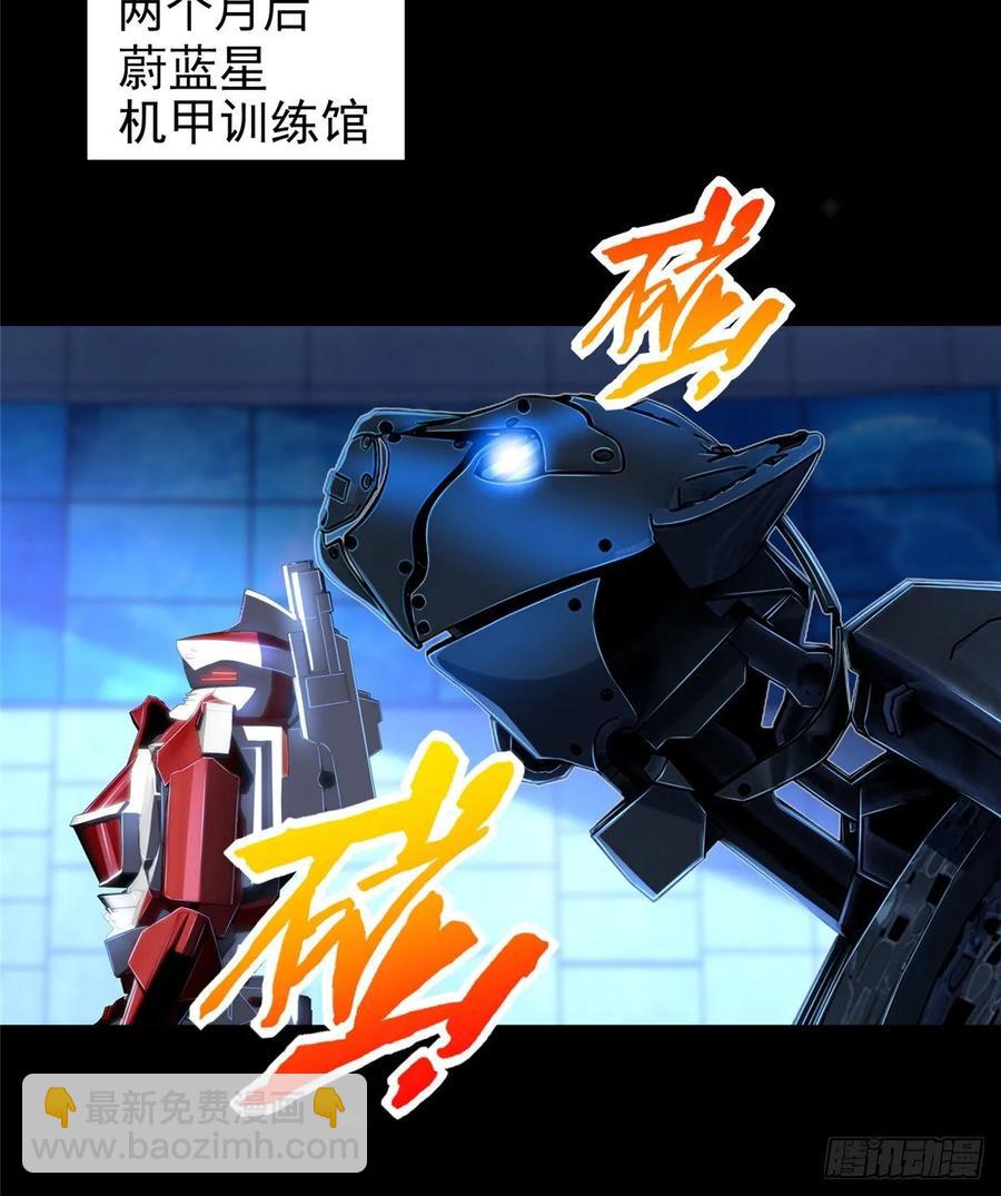 第66话：传授秘诀(1/2)-第69话