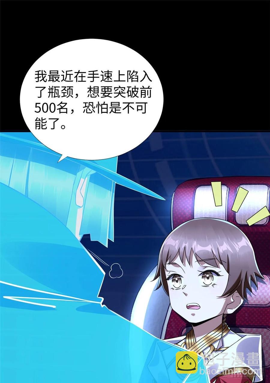 第66话：传授秘诀(1/2)-第69话