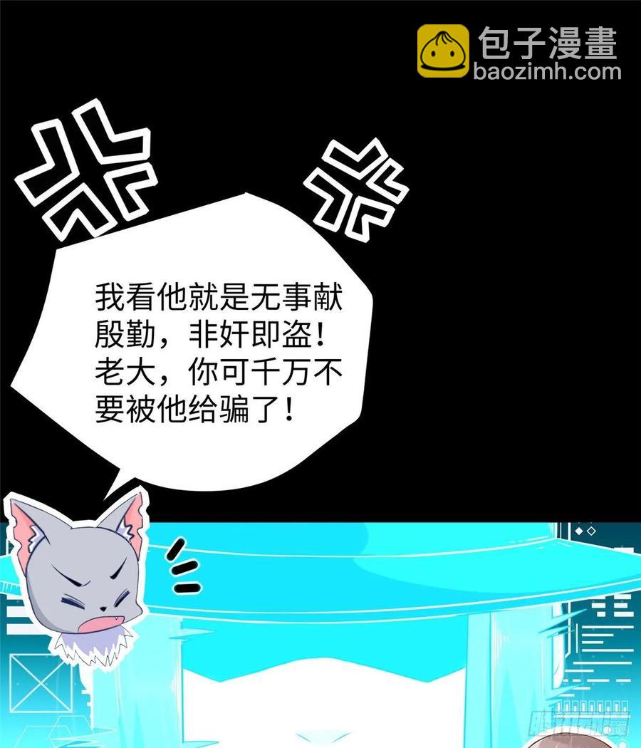 第66话：传授秘诀(1/2)-第69话