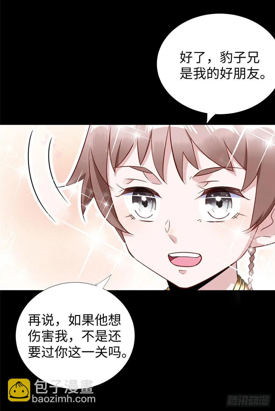 第66话：传授秘诀(1/2)-第69话