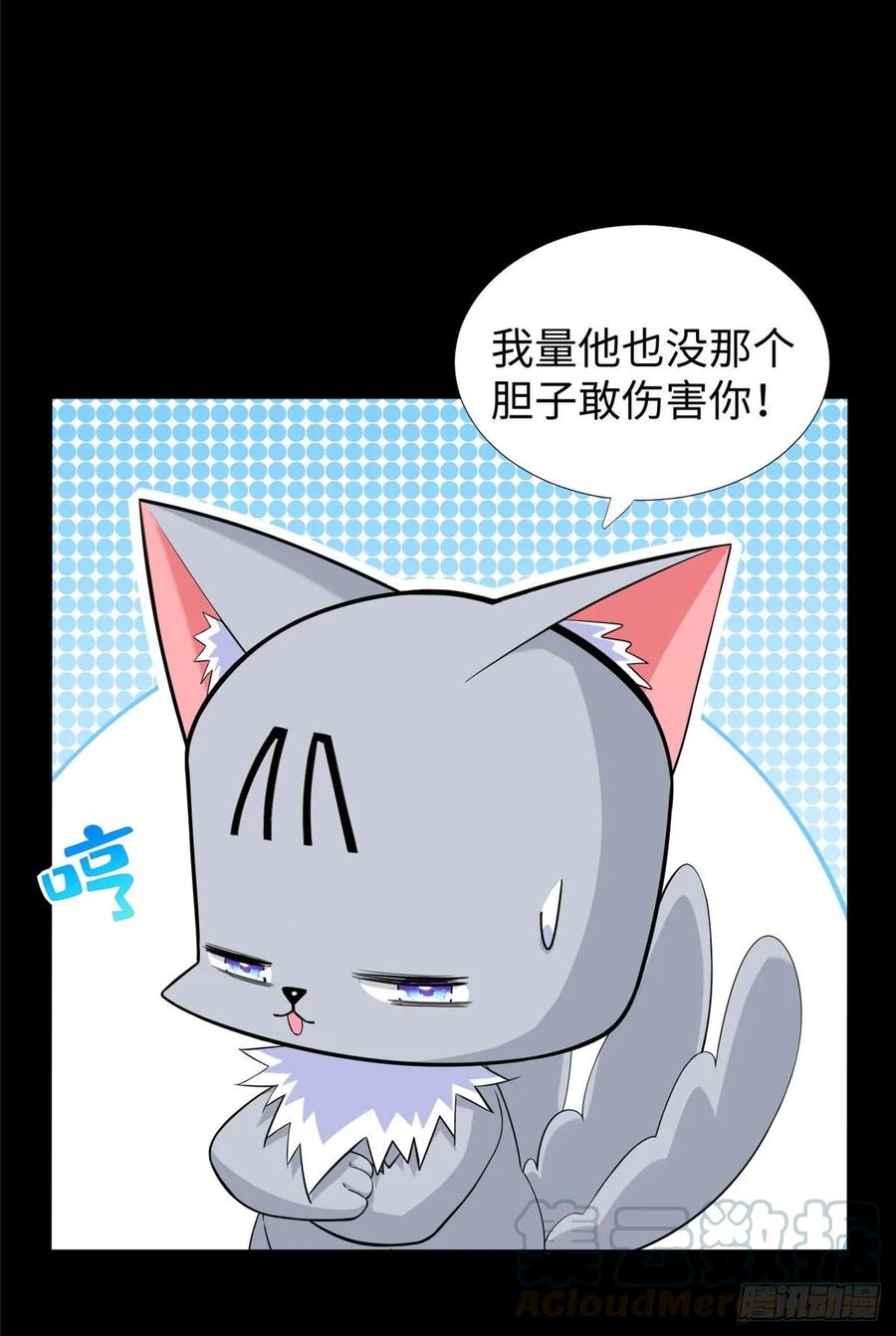 第66话：传授秘诀(1/2)-第69话