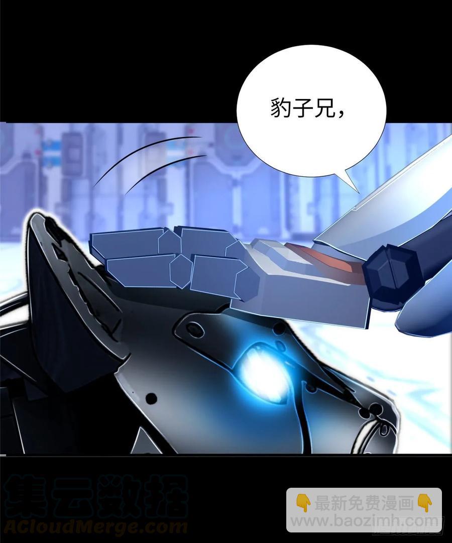 第66话：传授秘诀(1/2)-第69话
