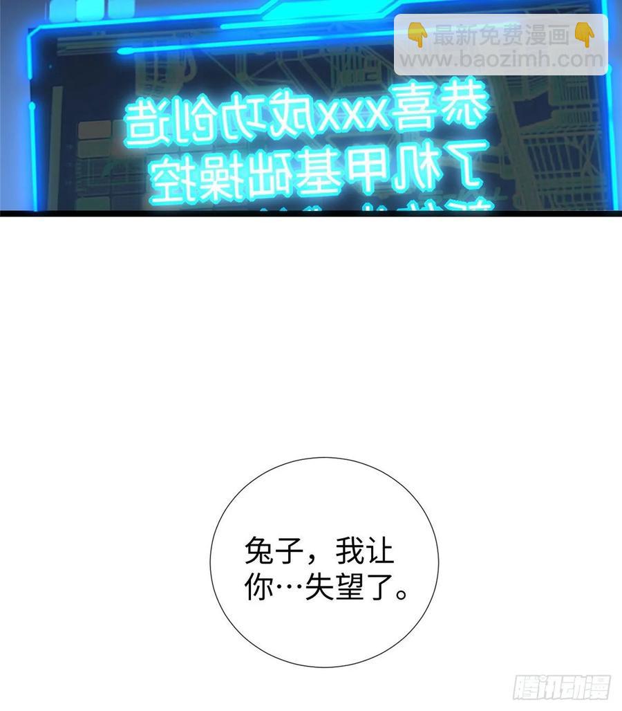 第68话：打破纪录(1/2)-第71话