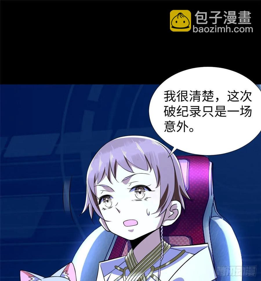 第68话：打破纪录(1/2)-第71话