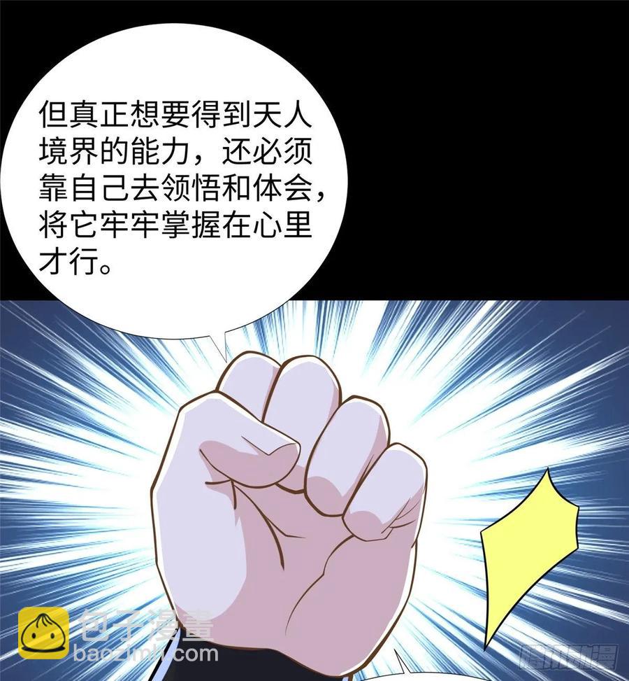 第68话：打破纪录(1/2)-第71话