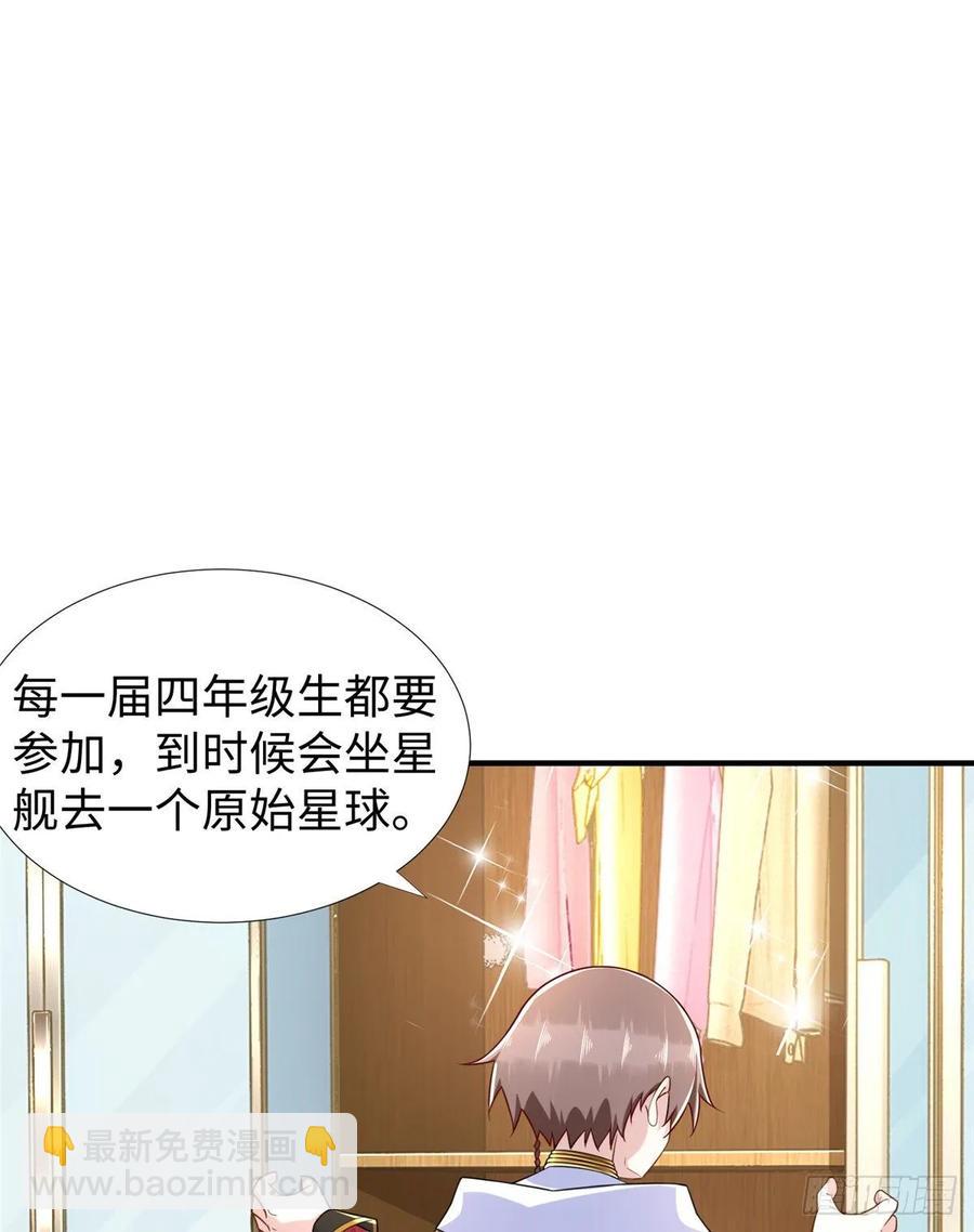 第68话：打破纪录(1/2)-第71话