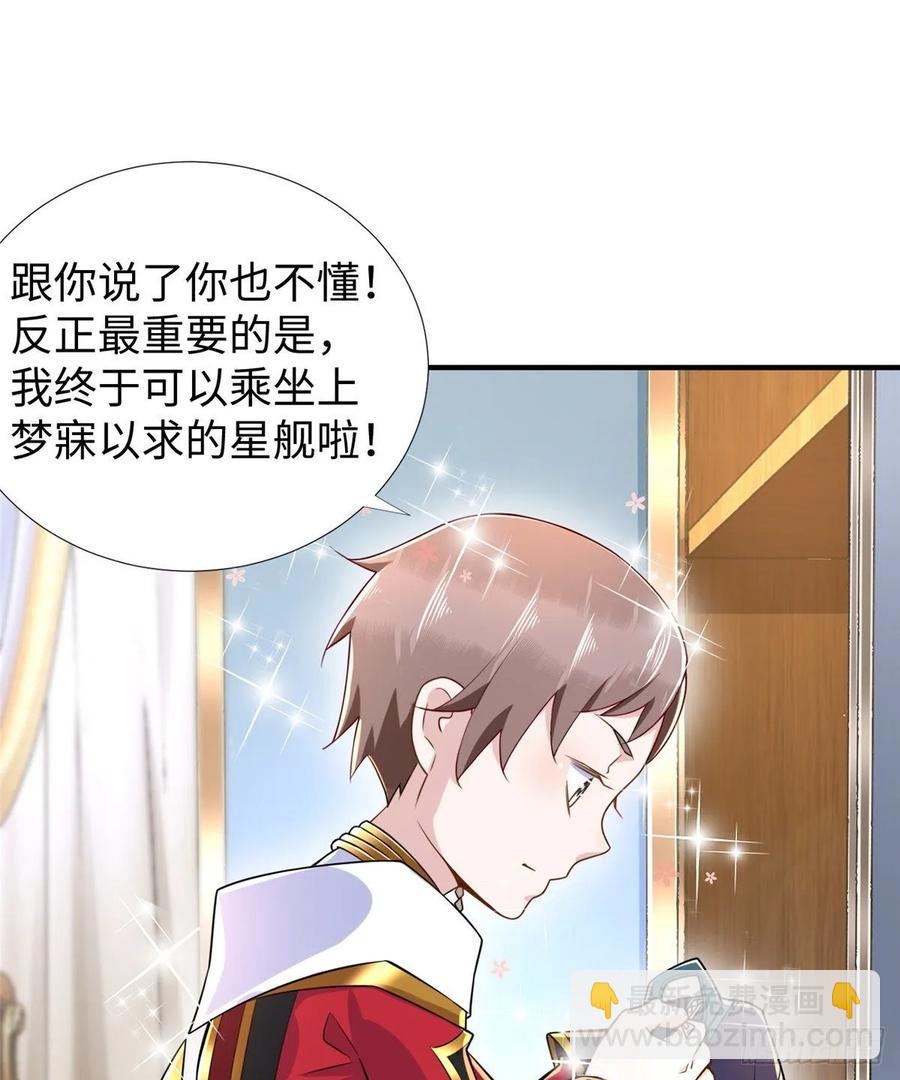 第68话：打破纪录(1/2)-第71话