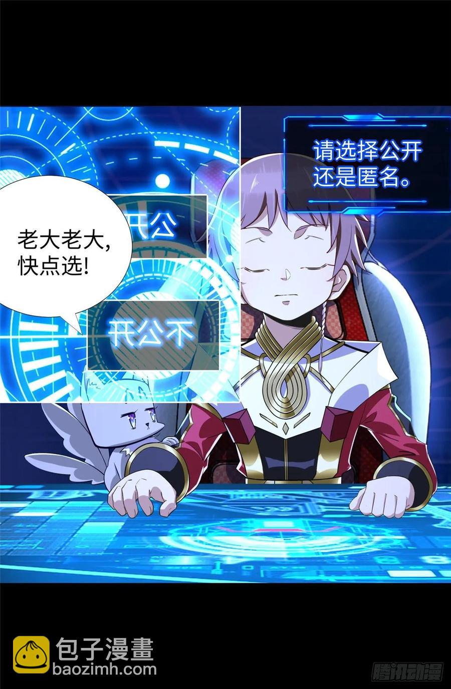 第68话：打破纪录(1/2)-第71话
