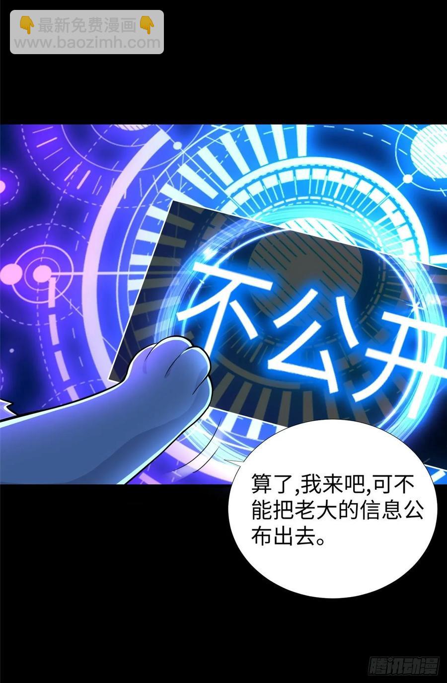 第68话：打破纪录(1/2)-第71话