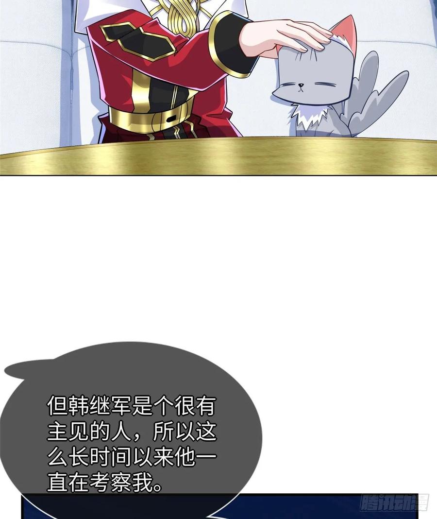 第70话：韩继军的试探(1/2)-第73话