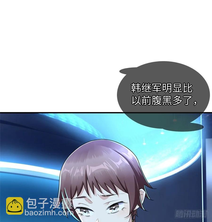 第70话：韩继军的试探(1/2)-第73话