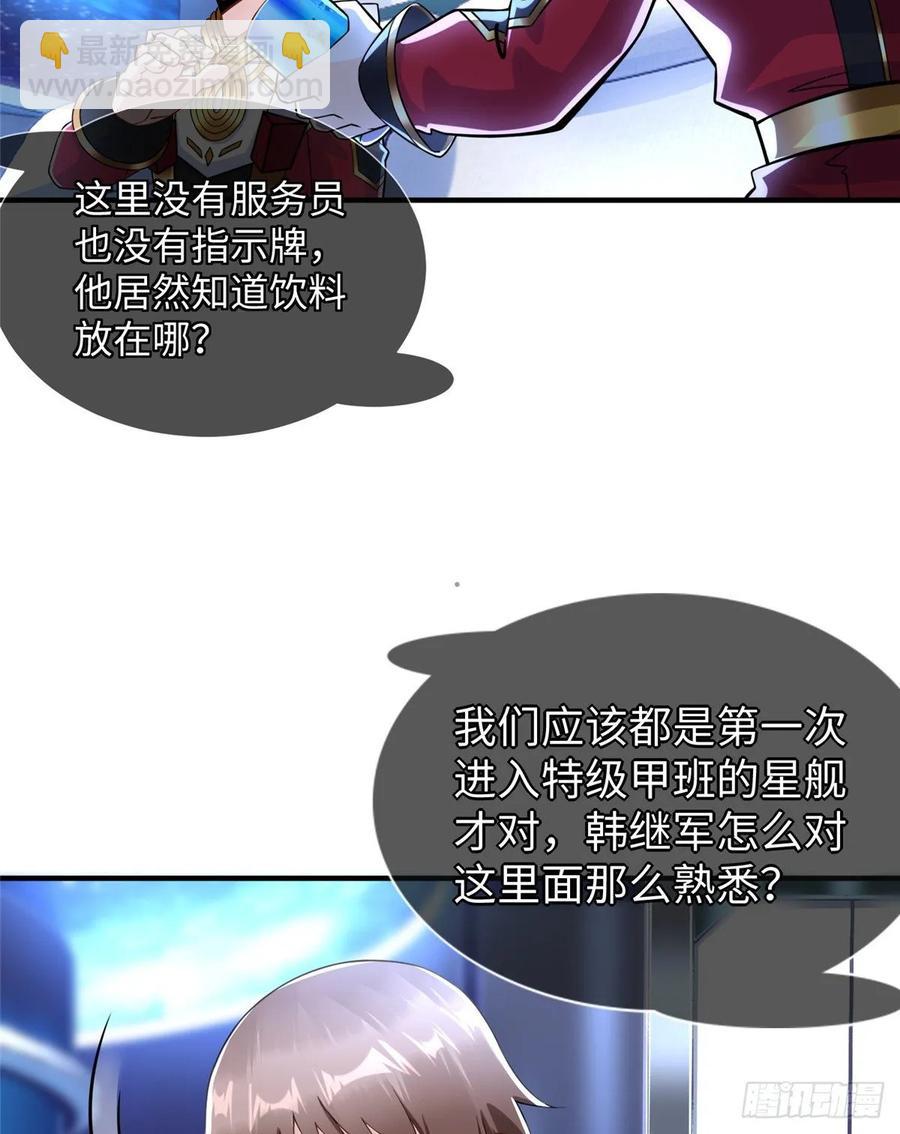 第70话：韩继军的试探(1/2)-第73话